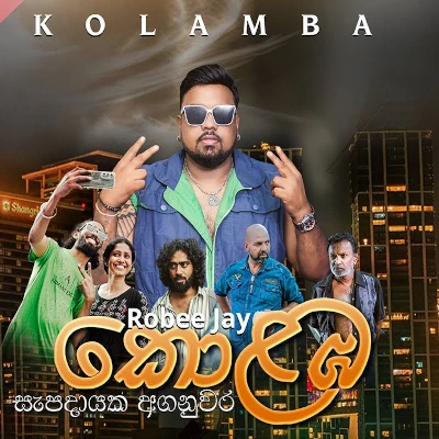 Kolomba mp3 songKolomba lyrics and karaoke