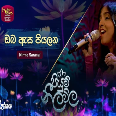 Oba Asipiyalana (Piyum Neela Vila) mp3