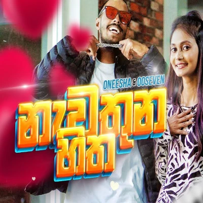 Nawathuna Hitha mp3 song