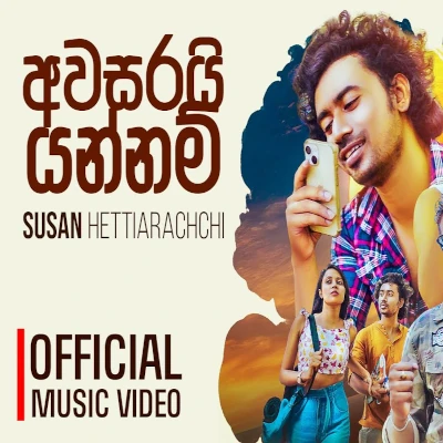 Awasarai Yannam mp3 song