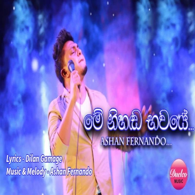 Me Nihada Bawaye mp3 songMe Nihada Bawaye lyrics and karaoke