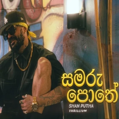 Samaru Pothe mp3