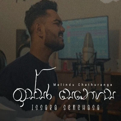 Issara Senehasa Thissema Hada Thula (Cover) mp3 songIssara Senehasa Thissema Hada Thula (Cover) lyrics and karaoke