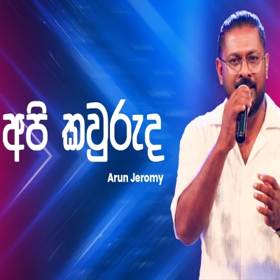 Api Kawruda (Ahankara Nagare) mp3