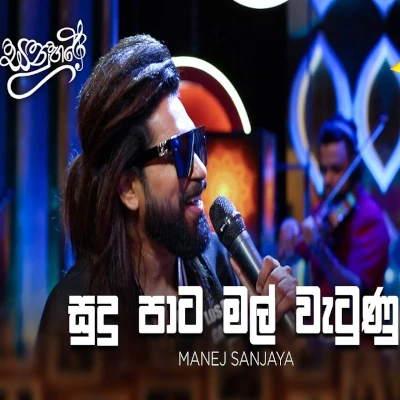 Sudu Paata Mal Watunu (Sanuhare) mp3 song