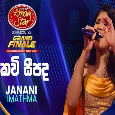 Kavi Seepada (Dream Stars Grand Finale) mp3
