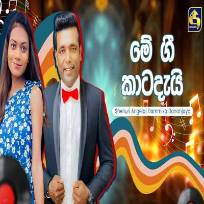 Me Gee Katadai (Hangum Walata Idadee Mohothak) mp3