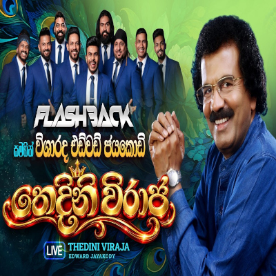 Thedini Wiraja Ruwini Wiraja (Live) mp3