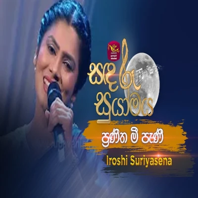 Praneetha Mee Pani (Sandaru Suyamaya) mp3