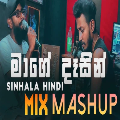 Mage Dasin Watena Sinhala Hindi Mix (Sinhala Hindi Mashup 2024) mp3