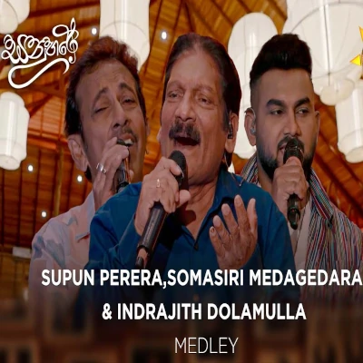 Supun Perera, Indrajith Dolamulla & Somasiri Medagedara Medley (Sanuhare) mp3 songSupun Perera, Indrajith Dolamulla & Somasiri Medagedara Medley (Sanuhare) lyrics and karaoke