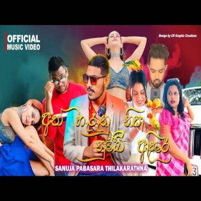 Ath Harunu Nisa mp3 song