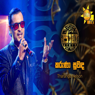 Karuna Suwanda (Jaana) mp3
