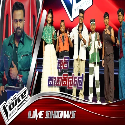 Ukule Lamade (The Voice Teens Sri Lanka) mp3
