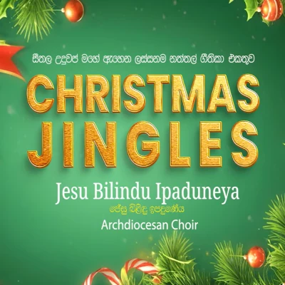 Jesu Bilindu Ipaduneya (Jukebox) mp3