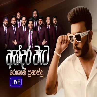 Andara Wetata (Live) mp3