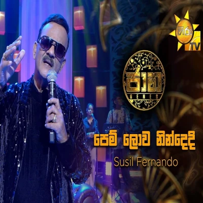 Pem Lowa Nindedi (Jaana) mp3