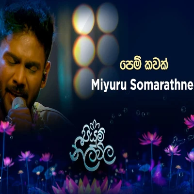 Pem Kawak Liyu Oba His (Piyum Neela Vila) mp3