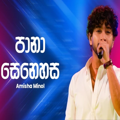 Pana Senehasa (Ahankara Nagare) mp3