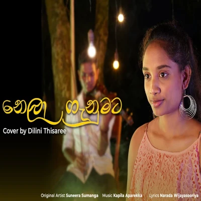 Nela Ganumata Nohaki Wuwada (Cover) mp3 song