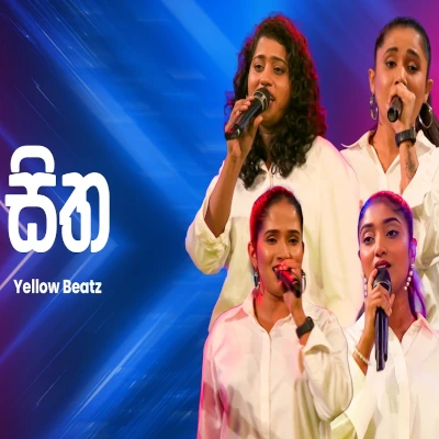 Sitha (Ahankara Nagare) mp3