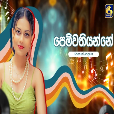 Pemwathiyanne (Hangum Walata Idadee Mohothak) mp3