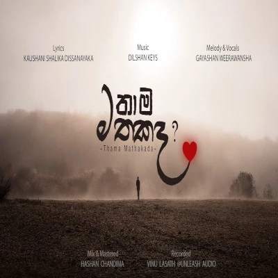 Thama Mathakada mp3 song