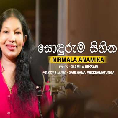 Sonduruma Sihina mp3