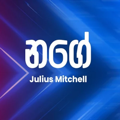 Nage (Ahankara Nagare) mp3 song