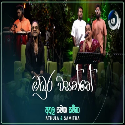 Madura Wasanthe Mal Liyakam (Maa) mp3 song