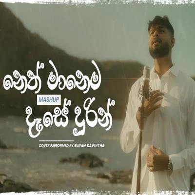 Neth Manema X Dase Durin (Mashup Cover) mp3 song