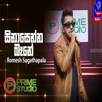 Sinasenna Bane (Prime Studio) mp3