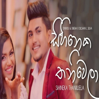Sihineka Thaniwela (Tele Drama Theme Song) mp3 song