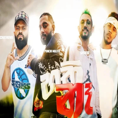 Hathi Na mp3