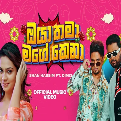 Oya Thama Mage Kena mp3