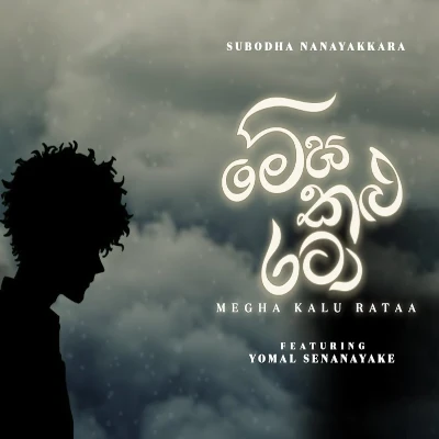 Megha Kalu Rataa mp3