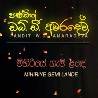 Mihiriye Gami Lande mp3 song