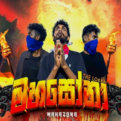 Maha soona mp3 song