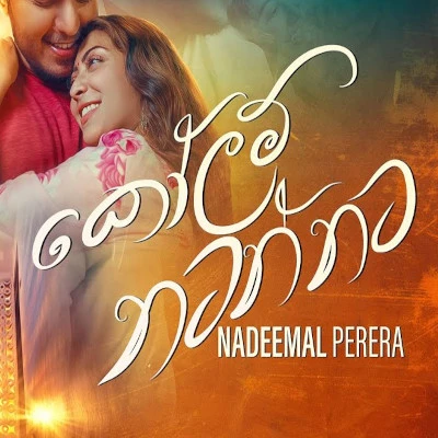 Kolam Natannata mp3 song