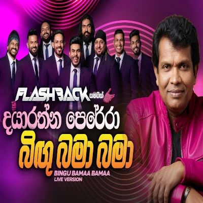 Bingu Bama Bama mp3