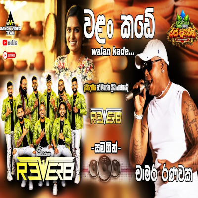 Podi Walan Kade Hatti Mutti (Live) mp3