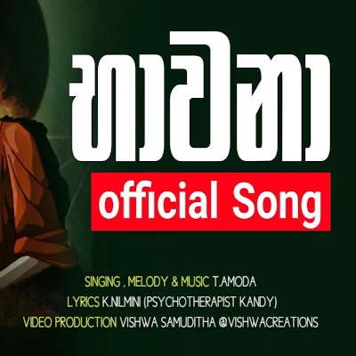 Bawana mp3 song