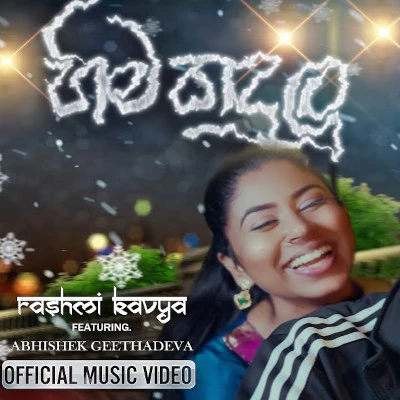 Hima Kandulu mp3 song