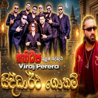Surya Wanshaye (Live) mp3