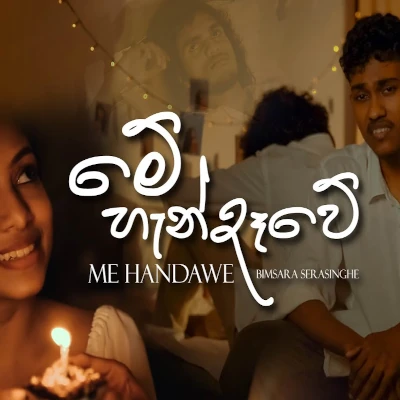Me Handawe mp3 songMe Handawe lyrics and karaoke