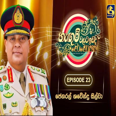 Duwe Numba Mage (Hangum Walata Idadee Mohothak) mp3
