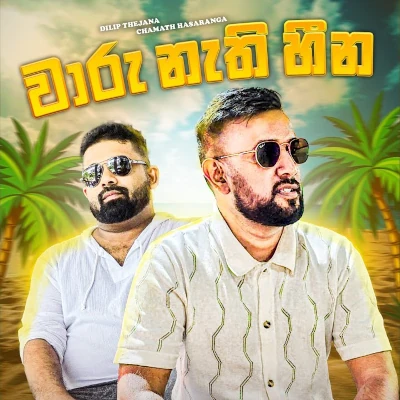 Waru Nethi Heena mp3