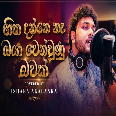 Hitha danne na oya wenunu bawak (Cover) mp3