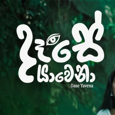Dase Yavena mp3