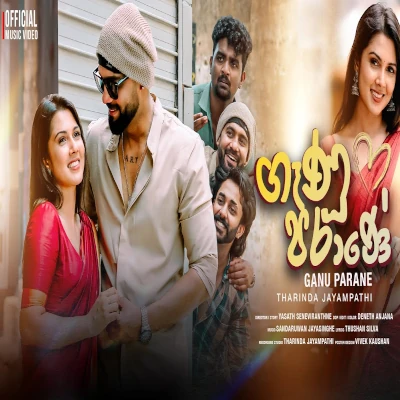 Ganu parane mp3 songGanu parane lyrics and karaoke